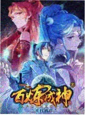 野外生存48小时综艺封面