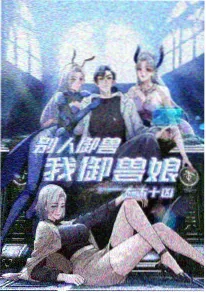 深海纪元动漫封面